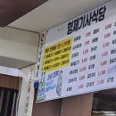 형제기사식당 | [부산 시청] 유명한 형제기사식당 후기