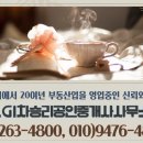LG종합공인중개사사무소 이미지