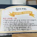 유폴 24시 애견셀프목욕 원주점 이미지