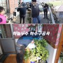 진도누수공사 이미지