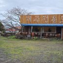 제주도예촌 이미지