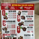 놀부보쌈족발·부대찌개 남악점 이미지