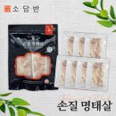 명태가 이미지