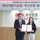 부산은행 앞 이미지