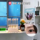 채온 - 남구 | 부산 경성대 속눈썹펌 잘하는 곳 채온 속눈썹&눈썹 바짝컬 후기