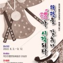 옥천전통문화체험관 이미지