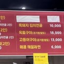 정가네오리와돼지 이미지
