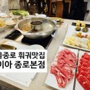 불이아종로 이미지