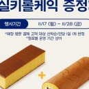 파리바게뜨경기광주