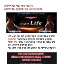 슈퍼라이프 이미지