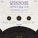 모던J 이미지