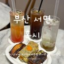 굿모닝 팜 | 부산 전포/서면 HOXY혹시 : 신상 구움과자 맛집