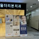 서울미시간치과 이미지