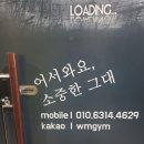 웨이트마스터GYM | 마곡PT, 운동을 습관화 할 수 있는 ‘이규태마스터의웨이트마스터GYM’ 후기