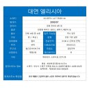 대연엘리시아 네이버블로그