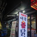 야후불닭발 | [화곡역맛집] 화곡본동시장 야후 불닭발 방문기 내돈내산