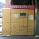 도서관무인택배함 이미지