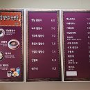 동래옛날팥빙수 남산점 이미지