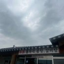 홍가네가마솥곰탕
