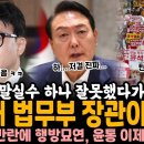 치명적인 말실수 해버린 한동훈 이미지