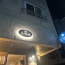 용두오뎅빠 네이버블로그