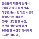 솔잎 액기스 담가 먹는 방법 이미지