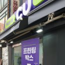 CU 이태원해밀턴점 이미지