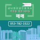 청산조경