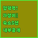 브라운도트 평택역점 | 평택역 인근 호텔 가성비 좋은 숙소 5선 내부 사진과 이용 팁