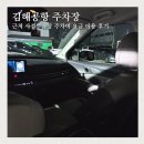 사설주차장 앞 | 김해공항 주차장 만차 근처 사설주차장 예약 후기 주차비 요금 가격 얼마