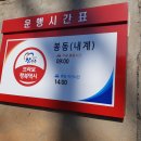 경남진주시정촌면관봉리봉동내계마을갔다와서1~2~1 이미지