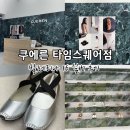 실버 | 쿠에른 발레리나16 실버 후기, 여름샌들 고민 끝! 양가죽이라 더 편했던 데일리 슈즈