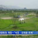 낙동강관리본부 대저생태공원 1 이미지