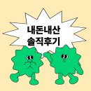 케이크한스푼 | 군산 케이크 맛집 스푼케이크 | 골드망고 생크림케이크 솔직후기