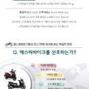 주식회사 에스씨 이미지