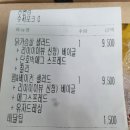 쉬즈베이글랜드마크점 이미지