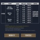 롯데시네마 부평9 3관 이미지