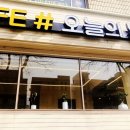 까페오늘도 티스토리