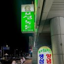 찐 현지인이 추천하는 통영 삼겹살 맛집 미수동 보성녹돈