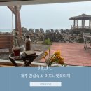 미드나잇코티지 이미지