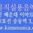 전현준음악학원