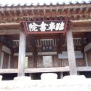 서원 이미지