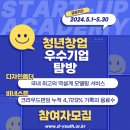 달서구 청년창업지원센터 이미지