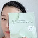 아름다운코스메틱 | 나만 몰래 쓰고 싶은 팩, 아름다운코스메틱 플란트 엑소좀 시카 마스크 솔직 후기