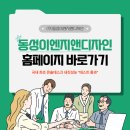 동성ENG