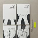 효자정이재정려 | '역사 속 여자, ○○하다' 시리즈 (푸른역사, 2026.)