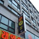 세영당구장 Daum카페