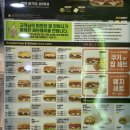 기범 | 써브웨이 꿀맛조합 2탄 - 기범정식 솔직후기