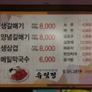 참숯유림정 이미지