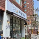 개성있냥 네이버블로그